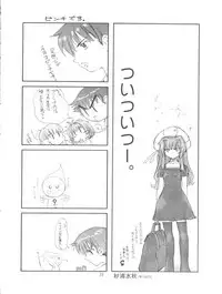 [TIMTIM MACHINE (Kazuma G-Version)] TIMTIM Machine Custom 03 (Onegai Twins)