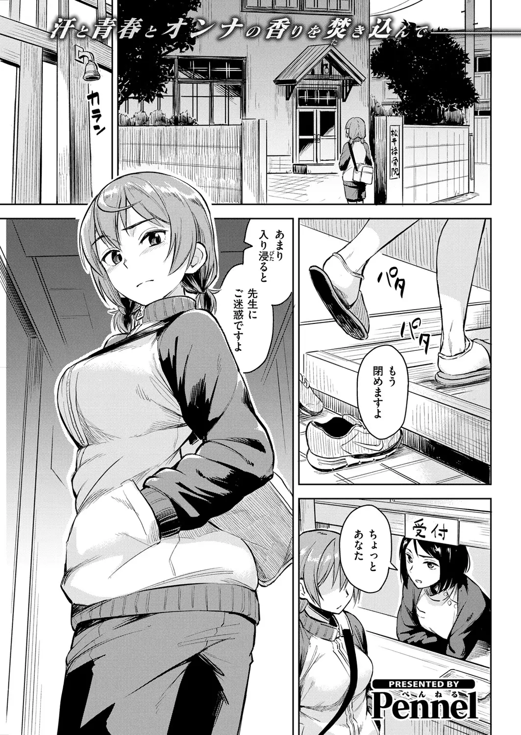 COMIC Kairakuten Beast 2016-03