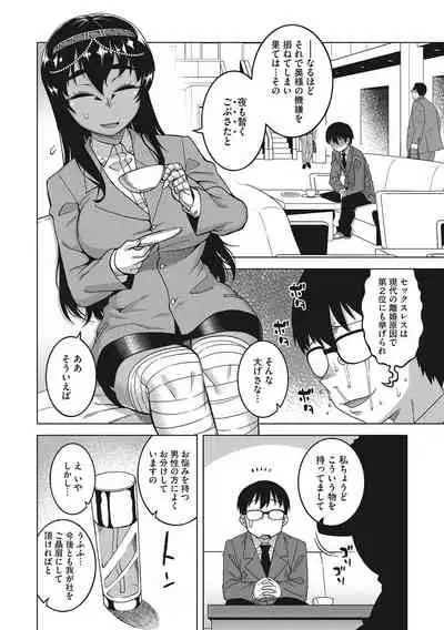 Watashi no Pharaoh-sama!