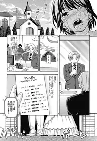 Junai Kajitsu 2011-05 [Digital]