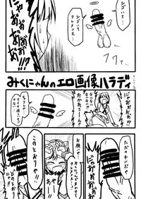 Mikunyan de Nukunyan