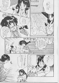 W Melon Z (ranma 1/2)
