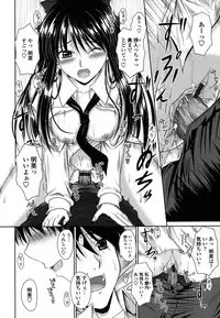 [Mutsuki] Chakuderet