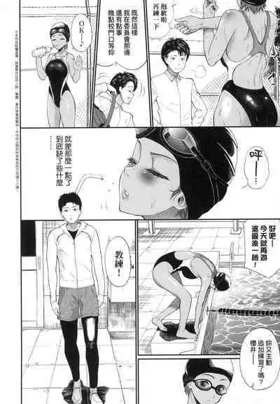 Kanojo ga Ochiru made... | 她們沉淪的那一刻…。