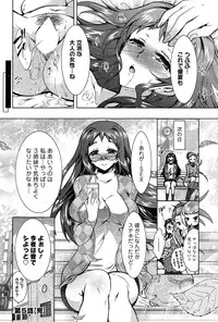 [Honda Arima] Sanshimai no Omocha