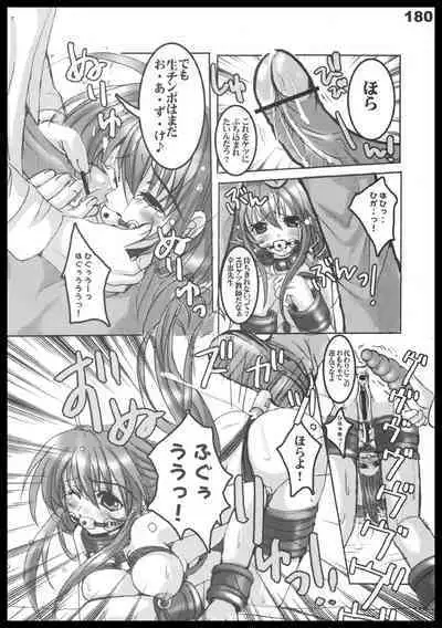 Kubiwa Tuushin HISTORY