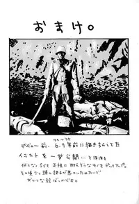 [Ohtsuki Michirowo] Shitei no Kizuna