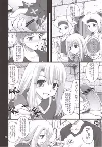 (C71) [Purimomo (Goyac)] Winter in Einzbern (Fate/stay night)