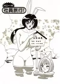 [Monota Rinu] Itoshi no Bunny Maid