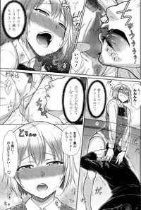 [Igarashi Shouno] Zetsurin Danshi no Harem Seikatsu Ch. 1-4