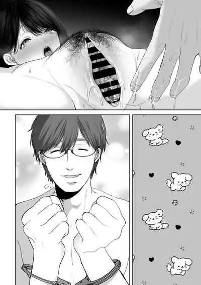 あなたが望むなら4～揺れる人妻セフレに濃厚中出し編～