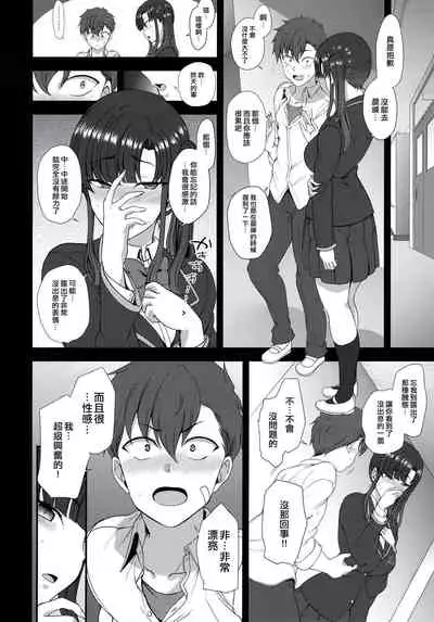 Saimin Seishidou 4: Ninshin Taiken Shidou