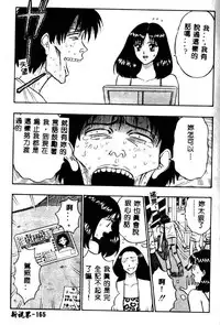 [Nagashima Chosuke] Momo Chichi Musume 2 [Chinese]