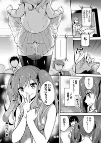 [Yuuzu Tsushiro] Mesuochi Lesson [Digital]