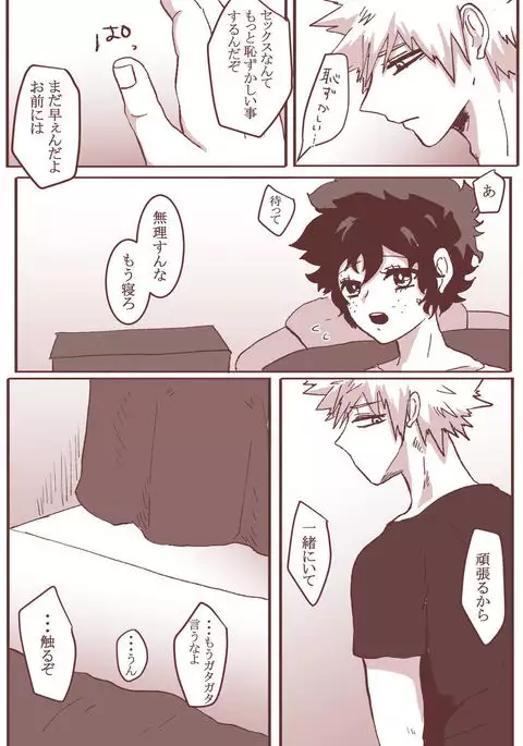 Sessese shite kurenai bakugo ~ sensei