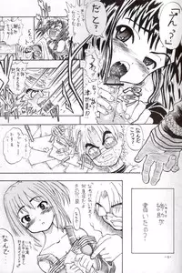 (CR37) [Senbon Knock Zadankai (Erosong)] Sekai ni Hitotsu dake no Ana