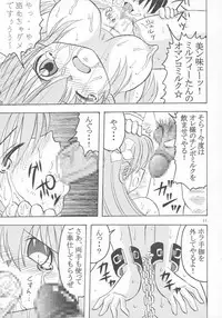 [Tangerine Ward (Kagamimochi Mikan)] Dopyu Dopyu Angel (Galaxy Angel)