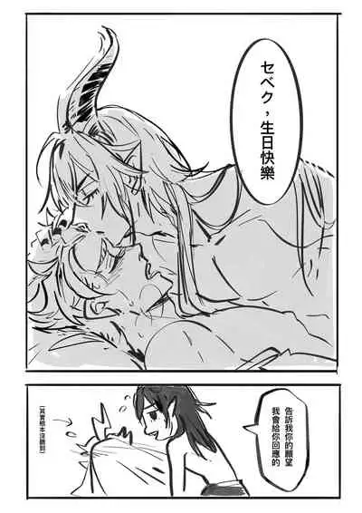 [Adsword] Maresebe (Chuugokugo Chuui)