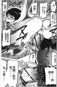 [Yamada Tahichi] Tsuma to Batsu [Chinese]