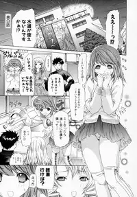 [Kahoru Yunagi] Kininaru Roommate Vol.1