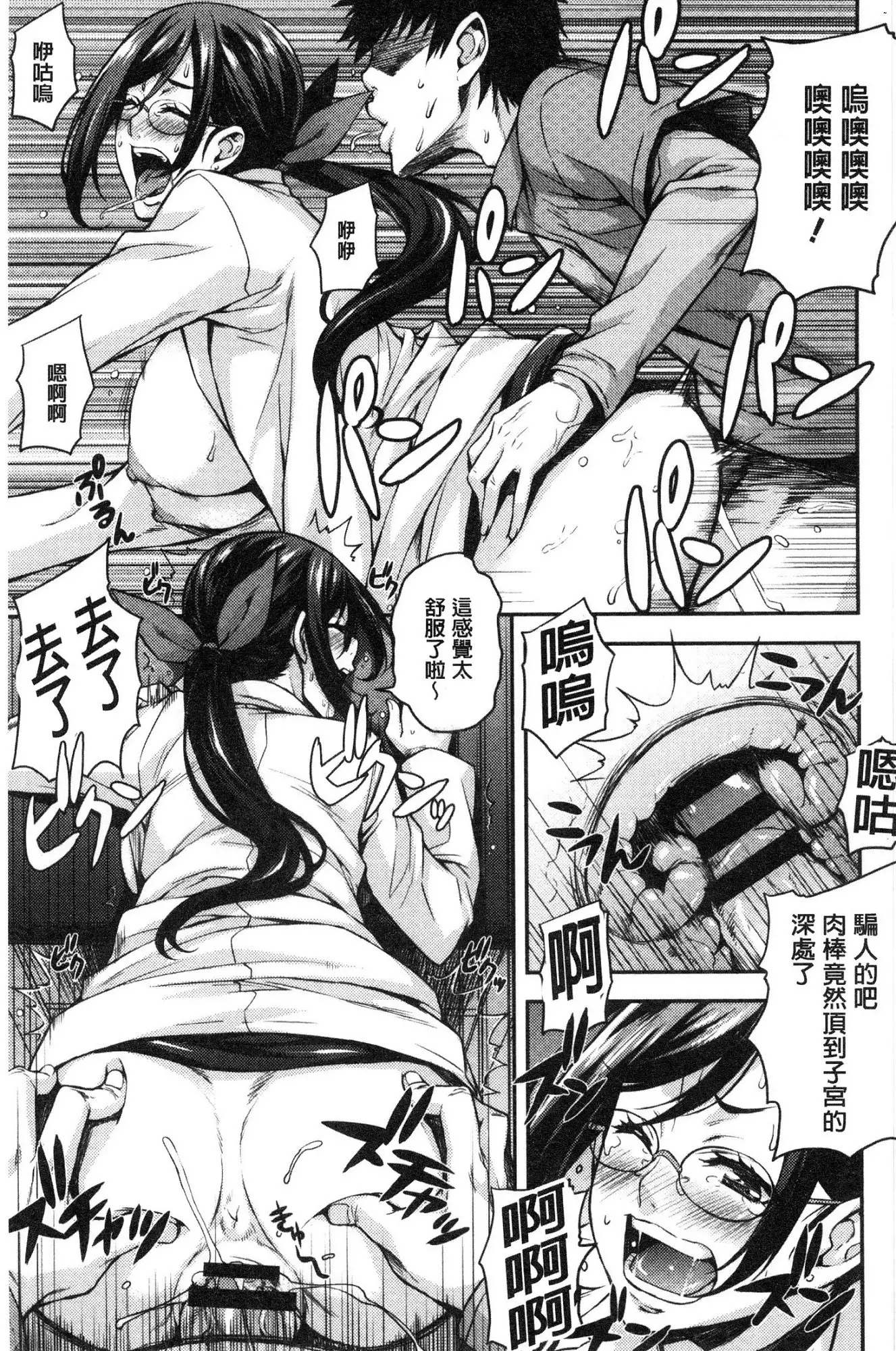 Rica no Kenkyuushitsu ~Chiteki na Rikeijo no Seitai~