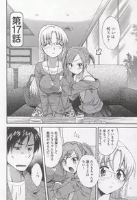 [Pon Takahanada] Tenshi no Marshmallow 3