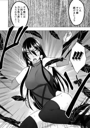 Taimashi Saya2 | Exorcist Saya 2