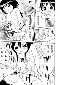 [Aikuri] Obenkyou no Jikan, 2 Jikanme