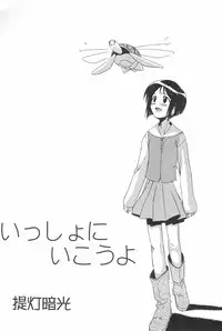 (CR26) [Furaipan Daimaou (Various)] Poka-poka Onsen (Love Hina)