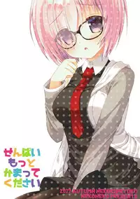 (COMIC1☆12) [Neko Kinryouku (NekoNeko)] Senpai Motto Kamatte Kudasai (Fate/Grand Order)