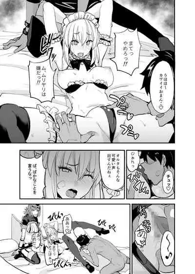 FGO no Erohon Soushuuhen