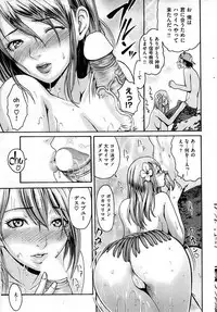 COMIC Shitsurakuten 2008-08