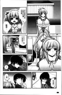 [Miyashiro Sousuke] Ayakashi Oppai! -hatsujou souran emaki- [Chinese]