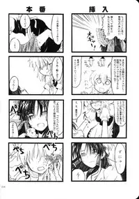 (KoiMari3) [Marireimari Inochi (Various)] Reverse (Touhou Project)