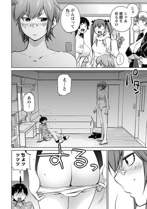 Ookii Onnanoko wa Daisuki Desu ka? vol. 4