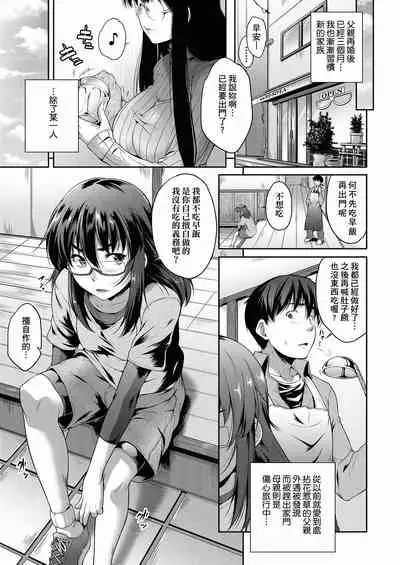 [Barlun] Megane no Shohousen [Chinese] [Digital]