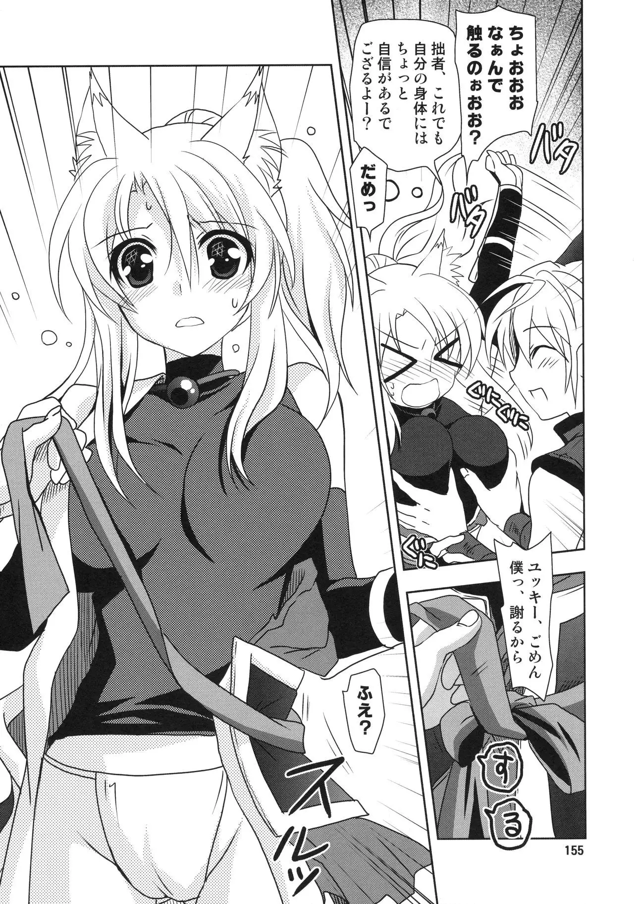 Wonderful Soushuuhen