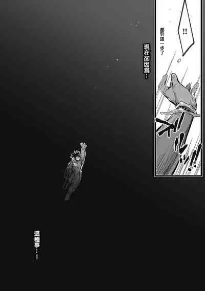 Umi no Soko | 深海之中 Ch. 1-4