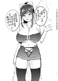 Manatama Plus Kakioroshi