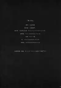 (SC35) [Otome Kibun (Sansyoku Amido.)] Nure Miko (Queen's Blade)