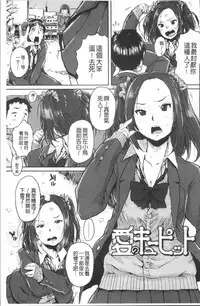 [Ponsuke] Namaiki Shojo [Chinese]