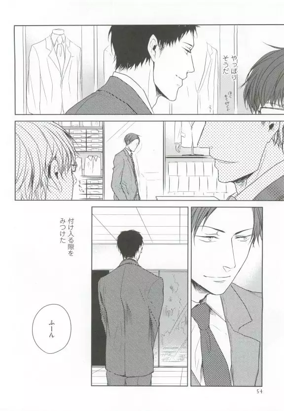 GUSHmaniaEX 特集 攻×攻