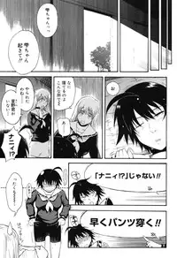 [Tsukino Jyogi] Hoshi no Goshujin-sama