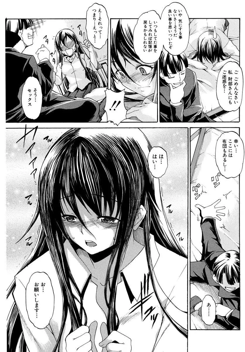 Dereka Kouryaku Manual