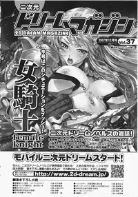 [Anthology] Anata no Shiranai Kangofu