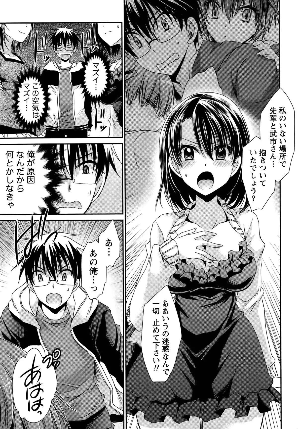 Ore to Kanojo to Owaru Sekai Ch. 1-15