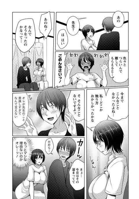 Paikano! Pururun Paimusu Paradise