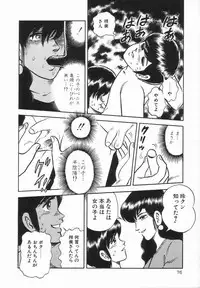 Anthology - Shemale Collection 1