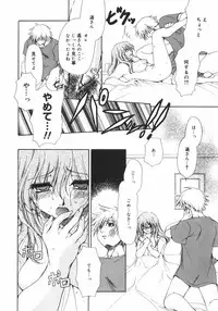 [Ryuuki Yumi] Maroyaka Dolce