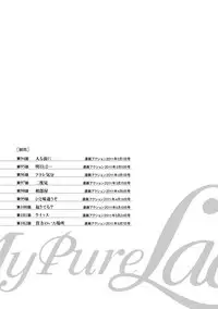 [Tomisawa Chinatsu, Hazuki Kaoru] My Pure Lady Vol.11